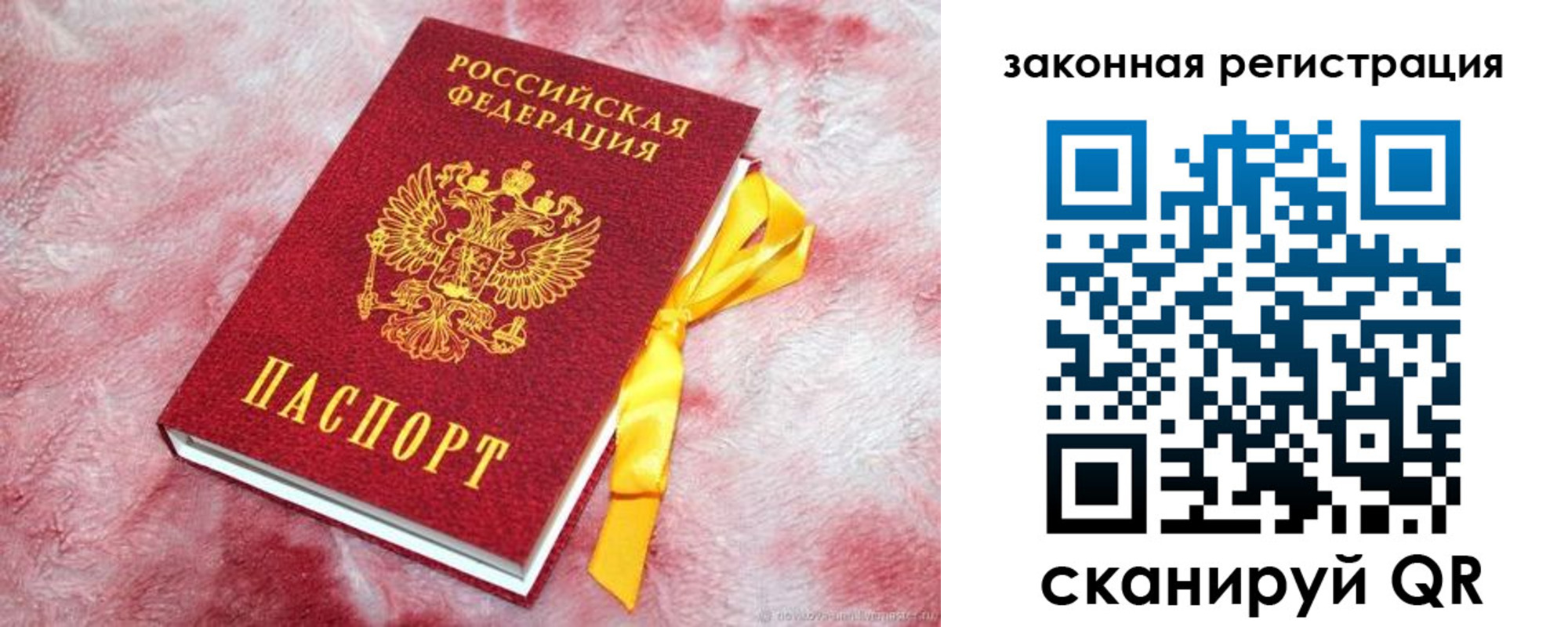 временная регистрация собственник в Зеленогорске