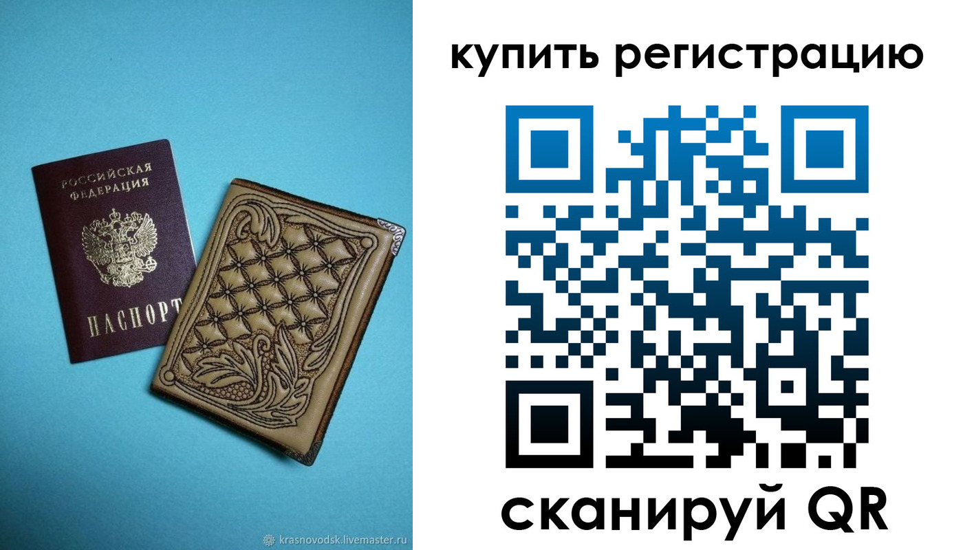 прописка в квартире в Зеленогорске