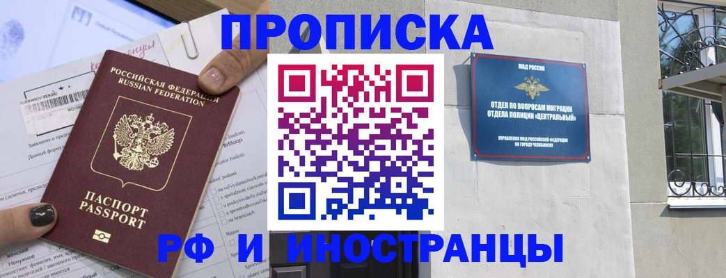 временная регистрация в квартире в Зеленогорске