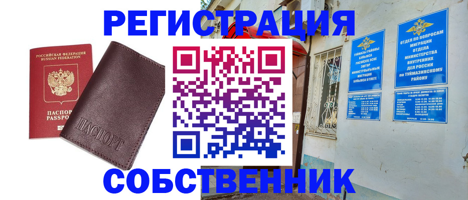 прописка регистрация в Зеленогорске