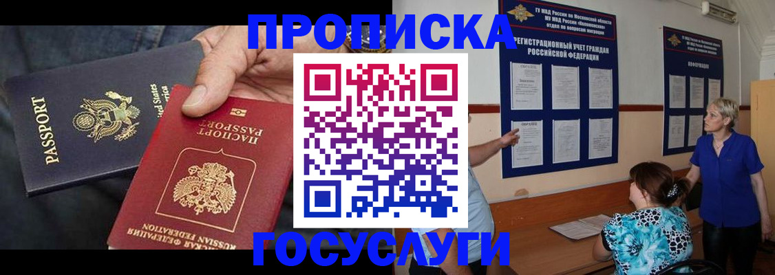 прописка поиск в Зеленогорске
