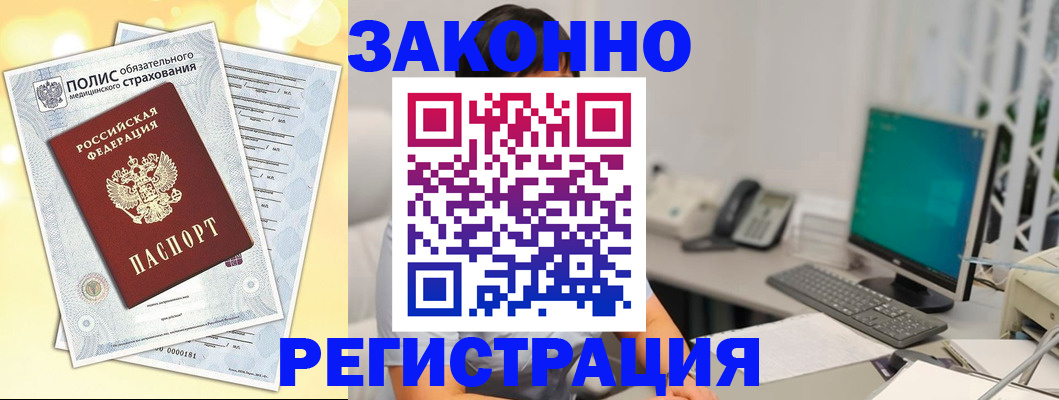 временная регистрация в квартире в Зеленогорске