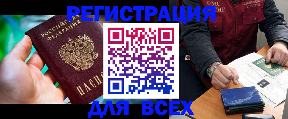 миграционный учет в Зеленогорске