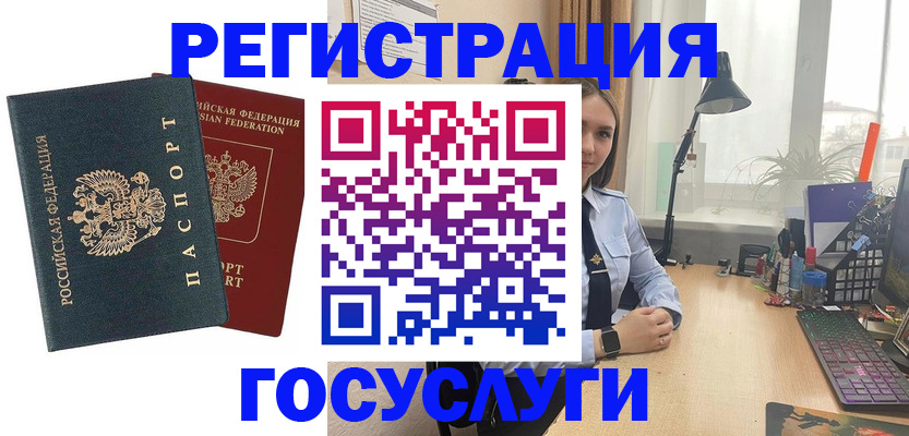 прописка иностранных граждан в Зеленогорске